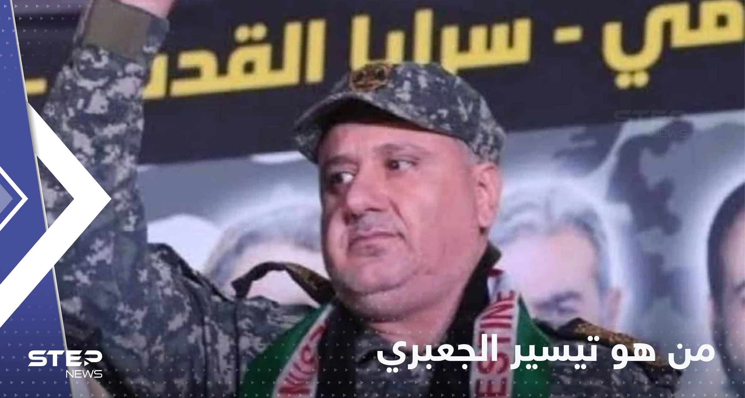 من هو تيسير الجعبري الذي استهدفته إسرائيل بعملية خاصة على غزة