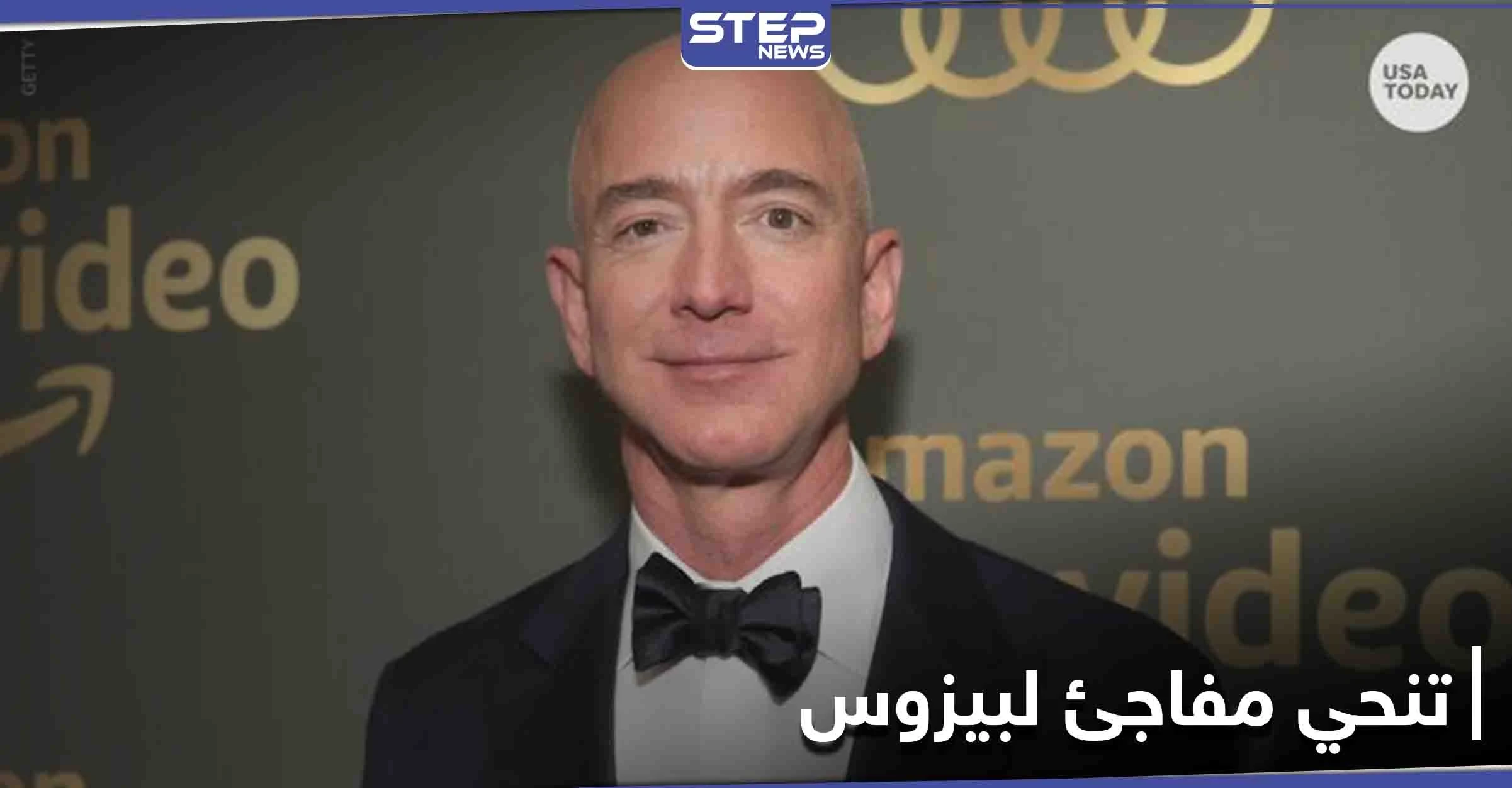 في خطوةٍ مفاجئة...  جيف بيزوس يتنحى عن عرش أمازون ويكشف عن خلفه