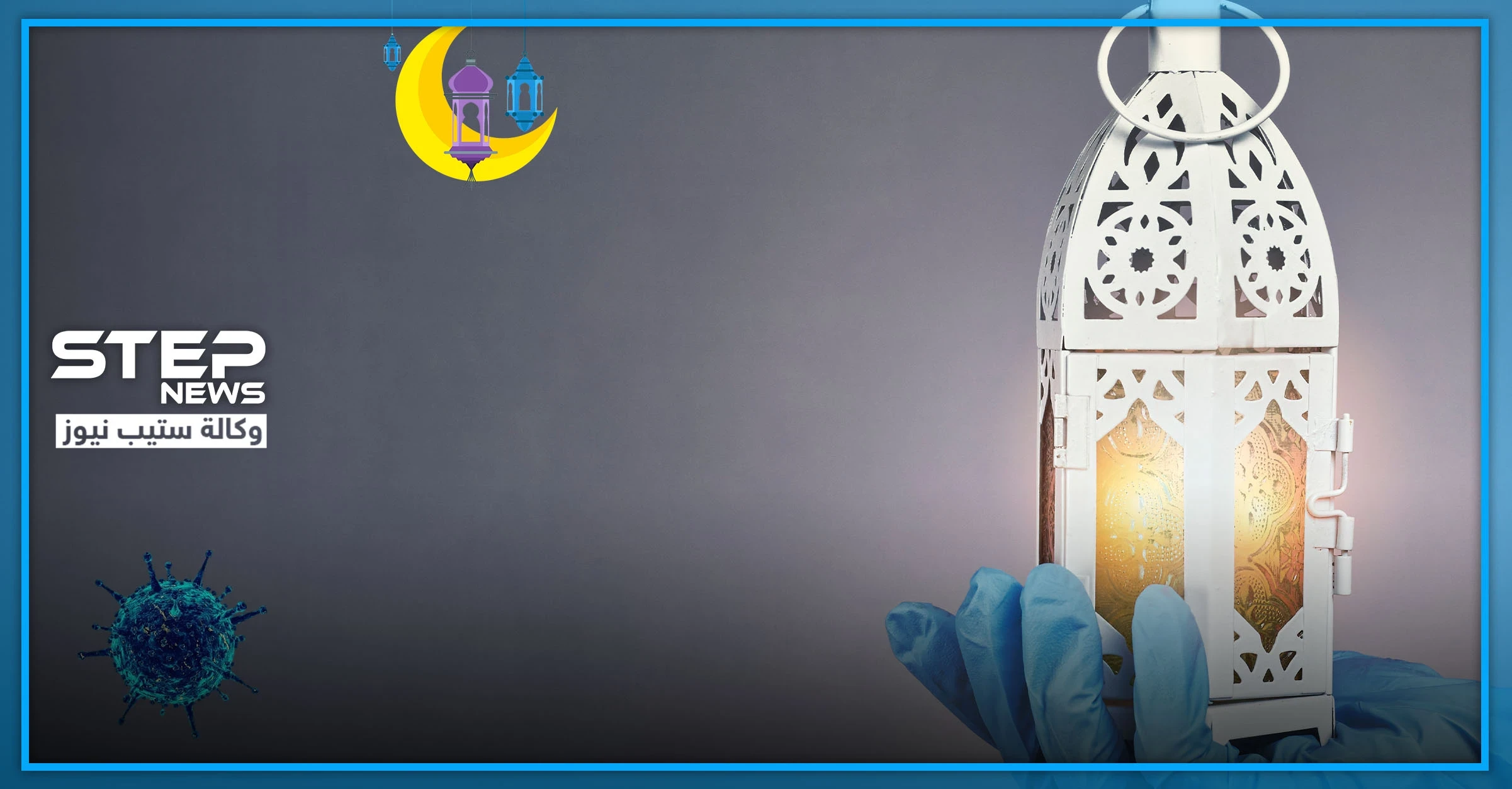 الصحة العالمية: على الصائمين القيام بهذه الأمور خلال شهر رمضان