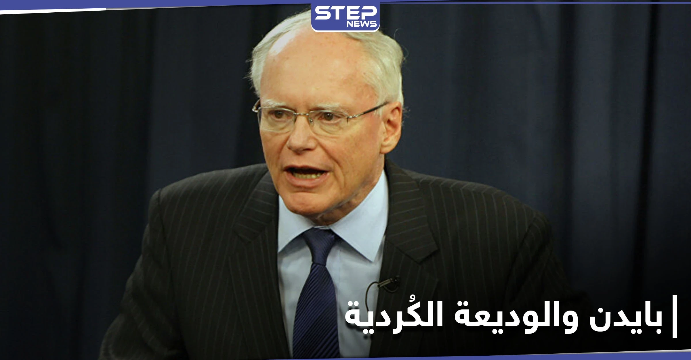 جيفري يتحدث عن الدعم الذي قدمته واشنطن لتركيا في سوريا.. وسبب قد "يُسقط حلب"