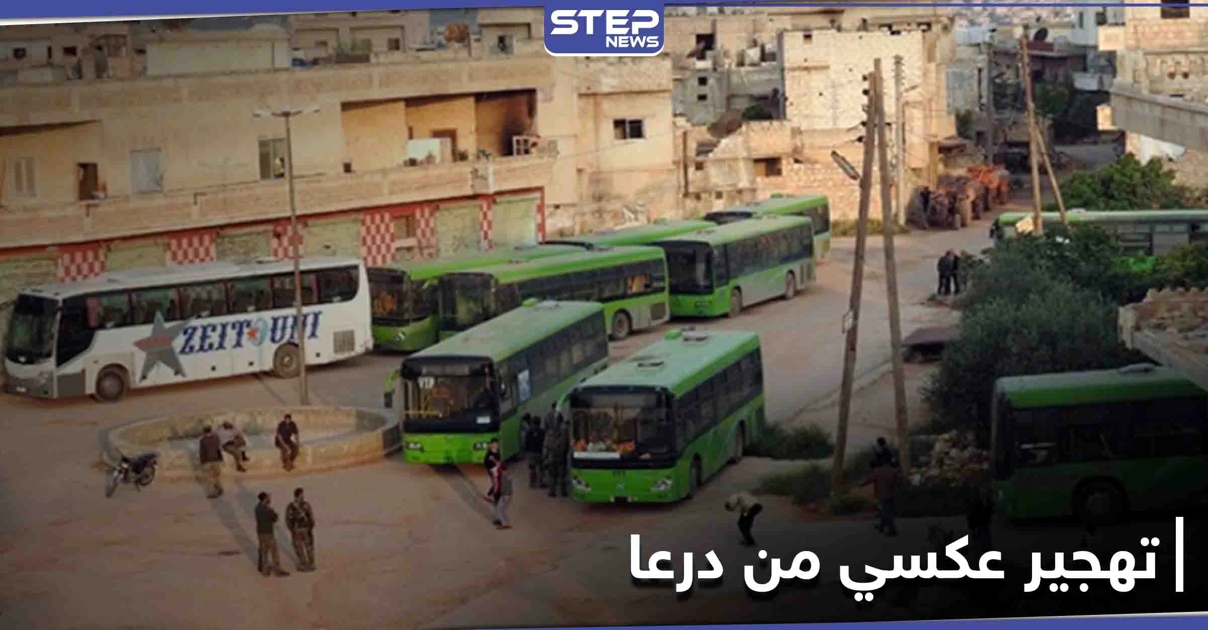 خاص|| بخلاف المعتاد... أول تهجير عكسي لعائلات النظام السوري بدرعا إثر اتفاقية شملت عدة محاور