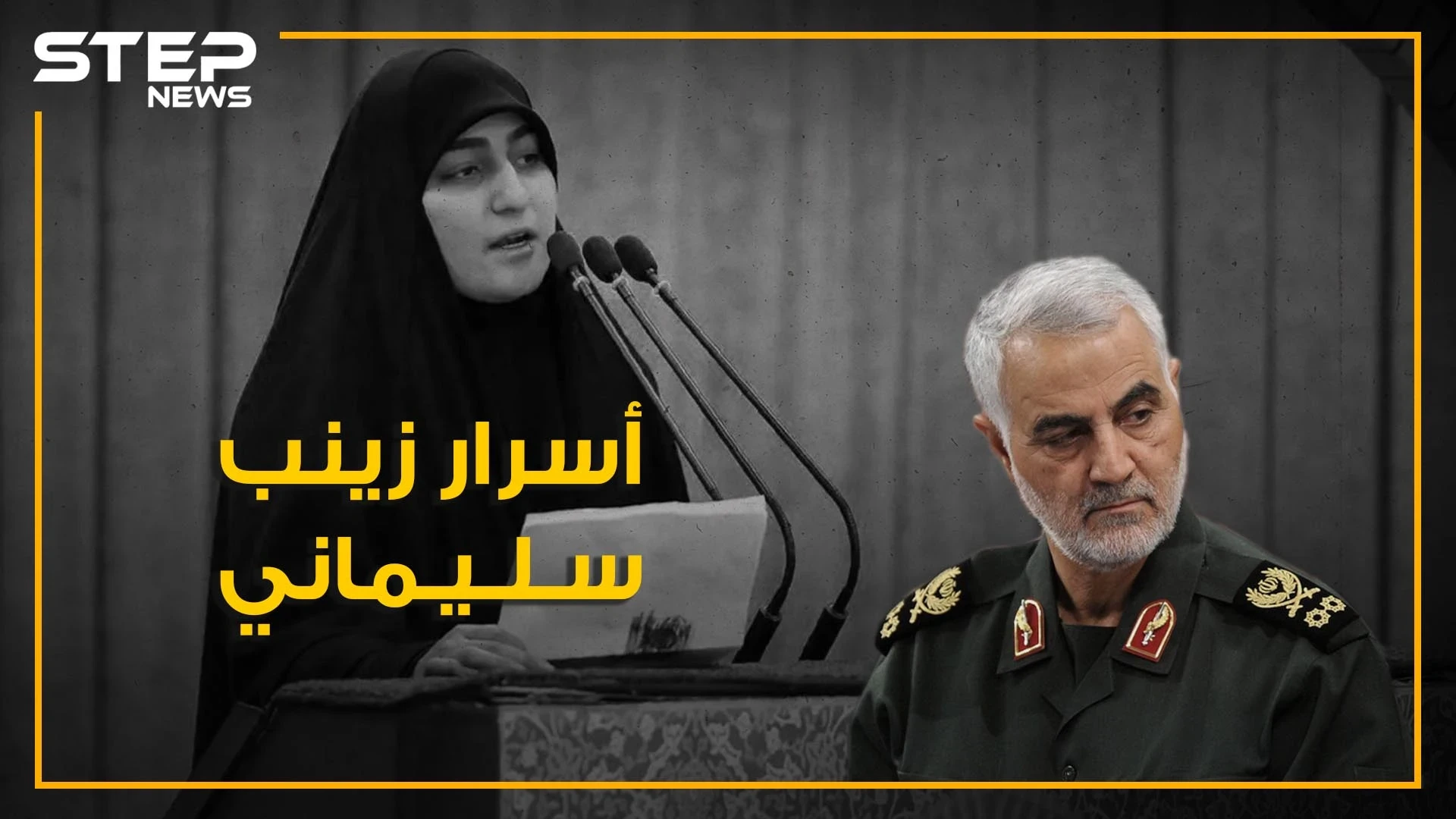 زينب سليماني.. عشقت نصر الله فتزوجت غيره. هددت الرئيس الأمريكي فضربت غيره. تعرف على أسرار أبنة أبيها