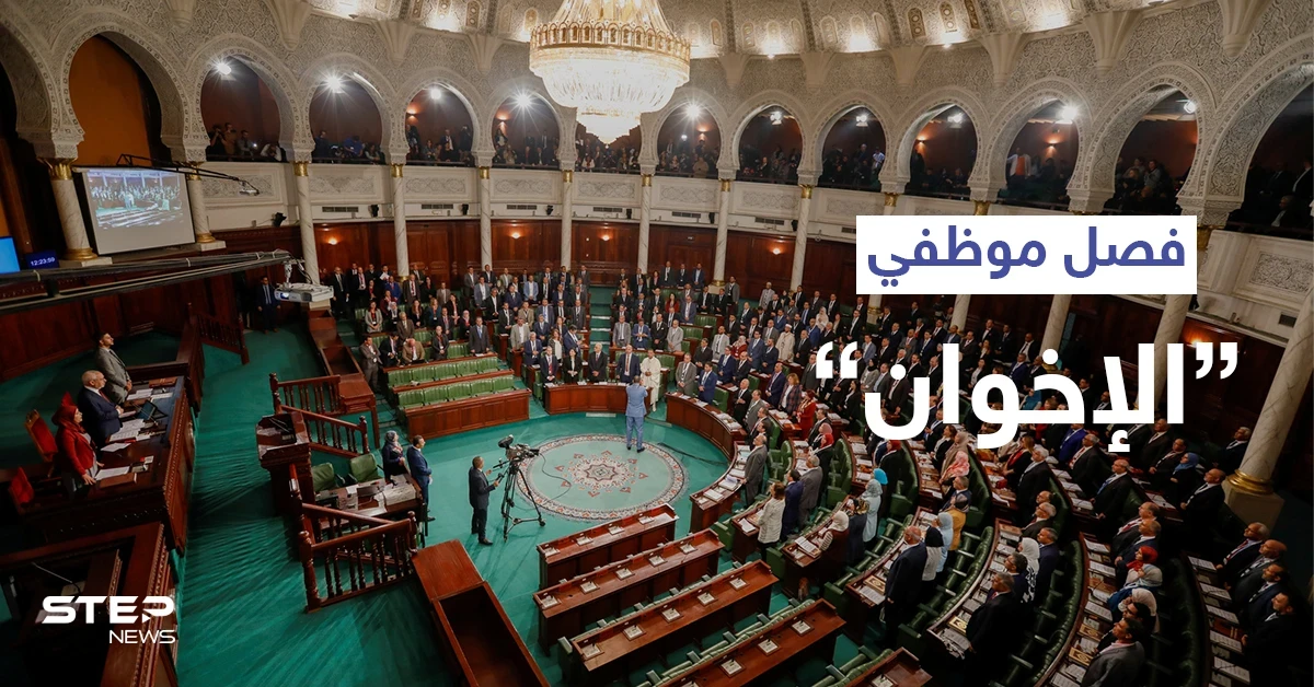 البرلمان المصري يمرر قانوناً يستهدف فصل موظفي "الإخوان المسلمين"