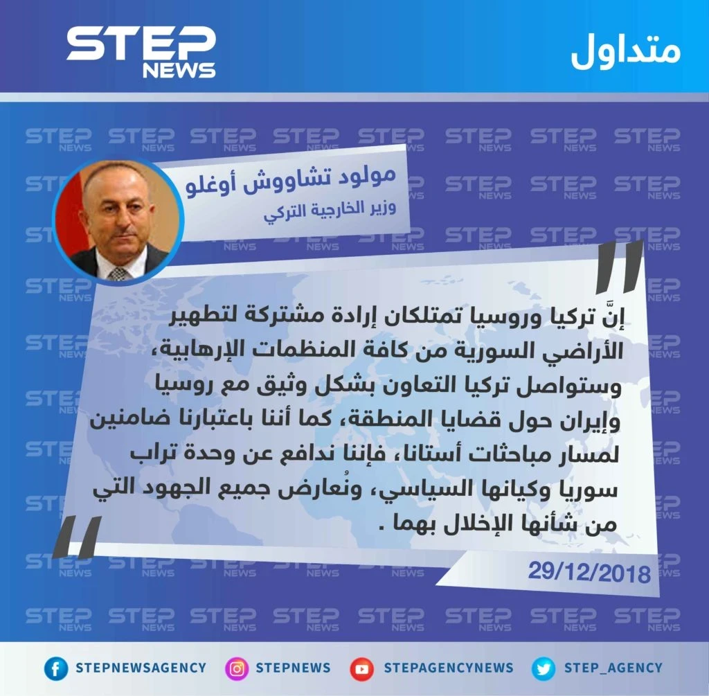 وزير الخارجية التركي يُهاجم نتنياهو بعد فشله في تقسيم الأراضي السوريَّة