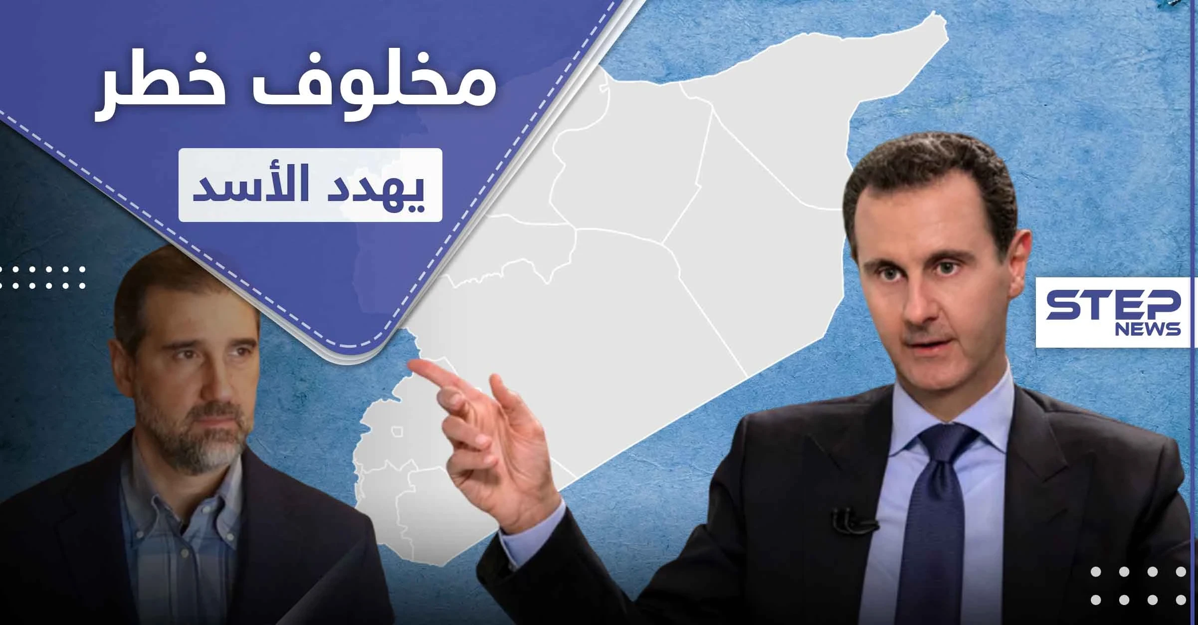 تقرير أمريكي يتحدث عن خطر رامي مخلوف على الأسد ويكشف عن الحلول المطروحة في القضية