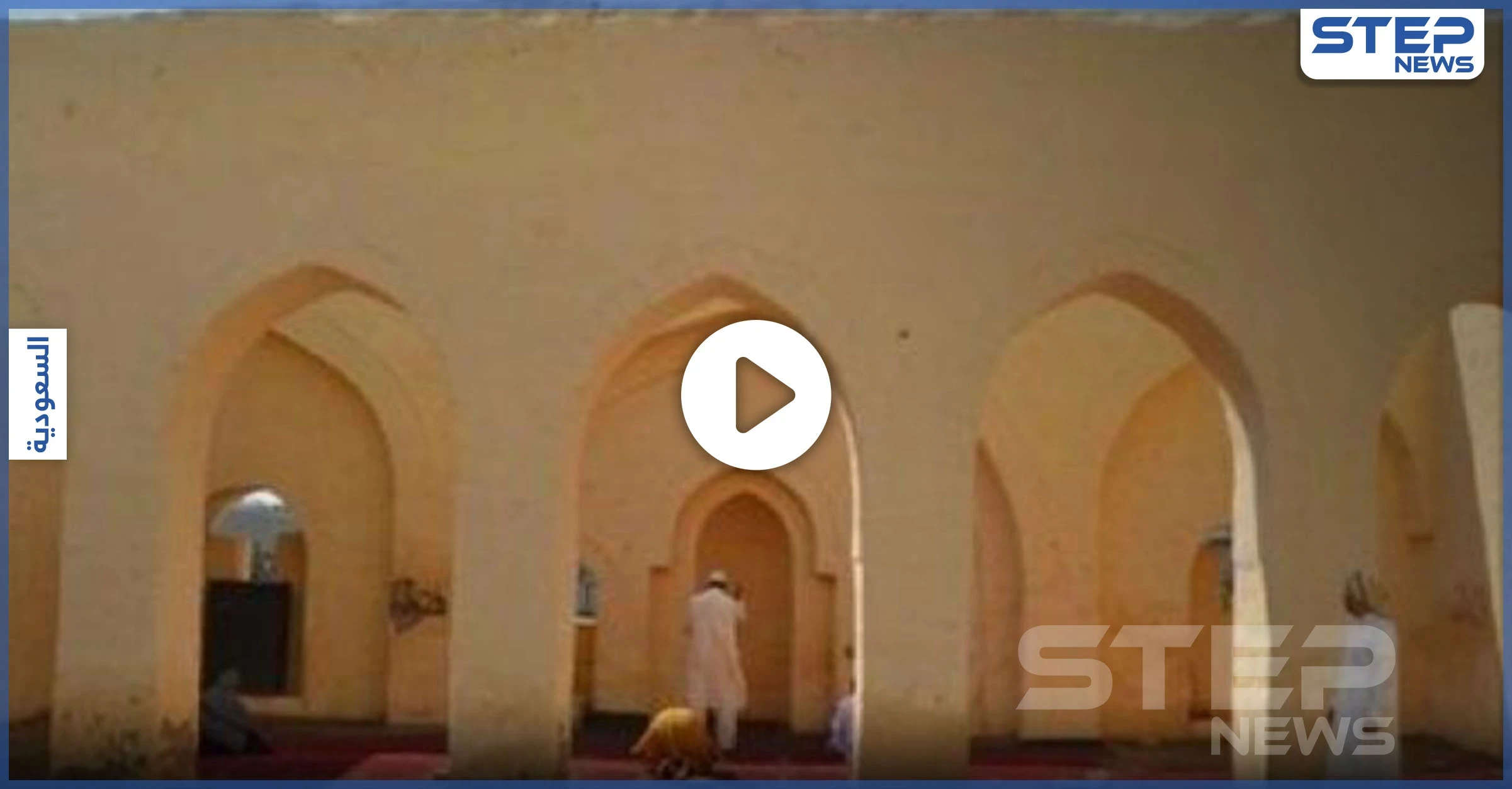بالفيديو|| كتابات تشوه جدران مسجد البيعة في السعودية.. رغم قيمته التاريخية