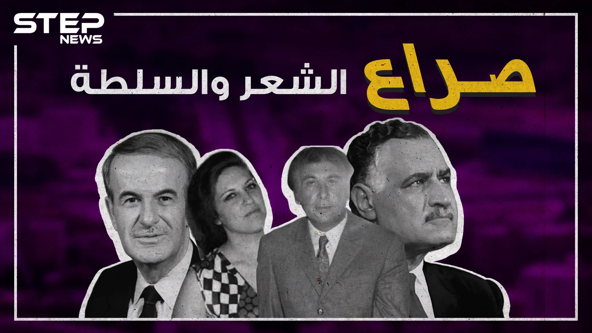 كاد أن يُشنق في دمشق وأحد أعداء الأسد الأب.. ما لا تعرفه عن نزار قباني!!
