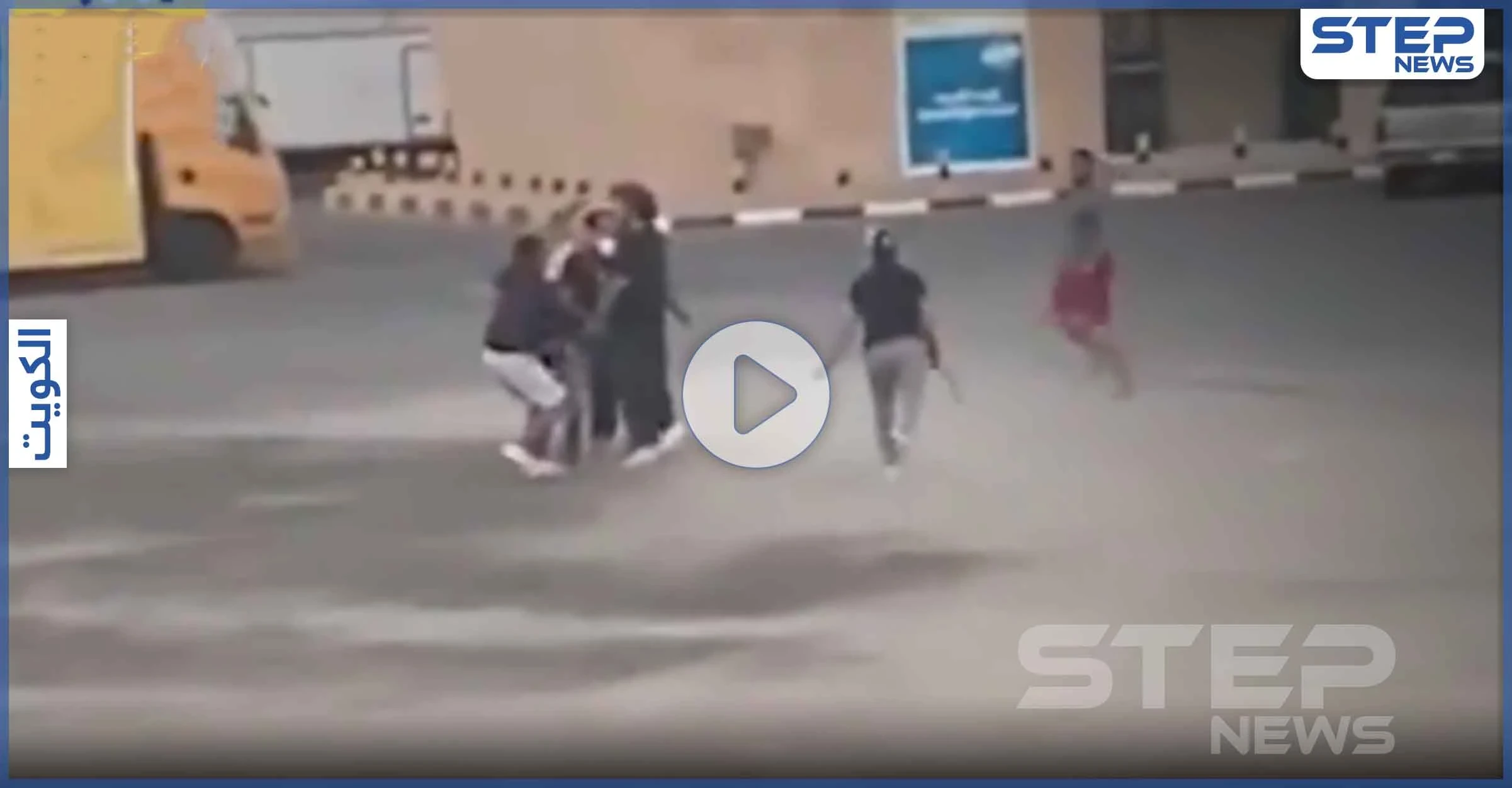 بالفيديو|| مشاجرة بالسيوف في الكويت بمنطقة خالية.. ودهس بالسيارات