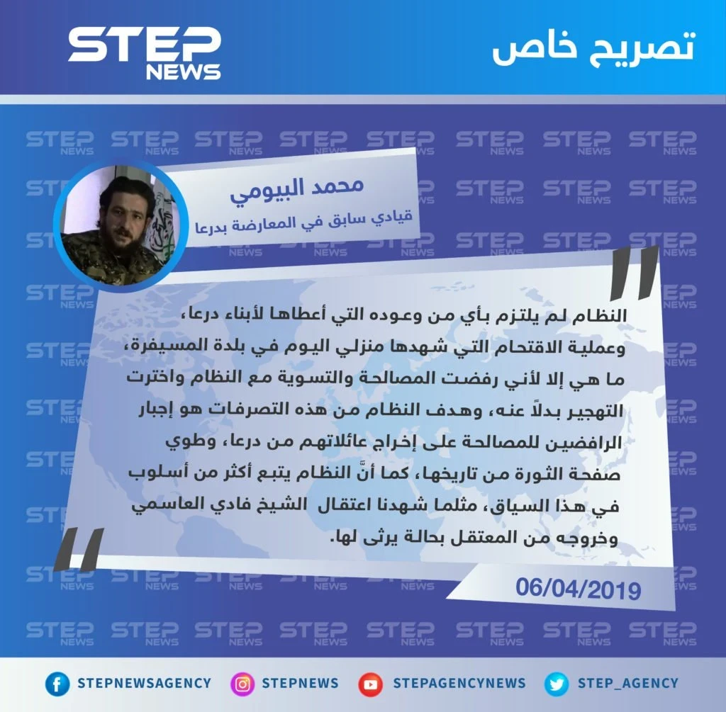 قيادي سابق في المعارضة بدرعا: النظام يداهم منازل عائلات قادة المعارضة المهجرين لدفعهم للخروج من درعا