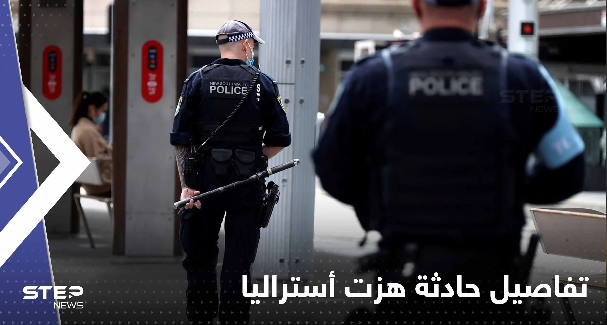 القاتل استدرجهم بخطة.. حادثة هزت أستراليا وخلفت 6 قتلى بينهم شرطيين بإطلاق نار