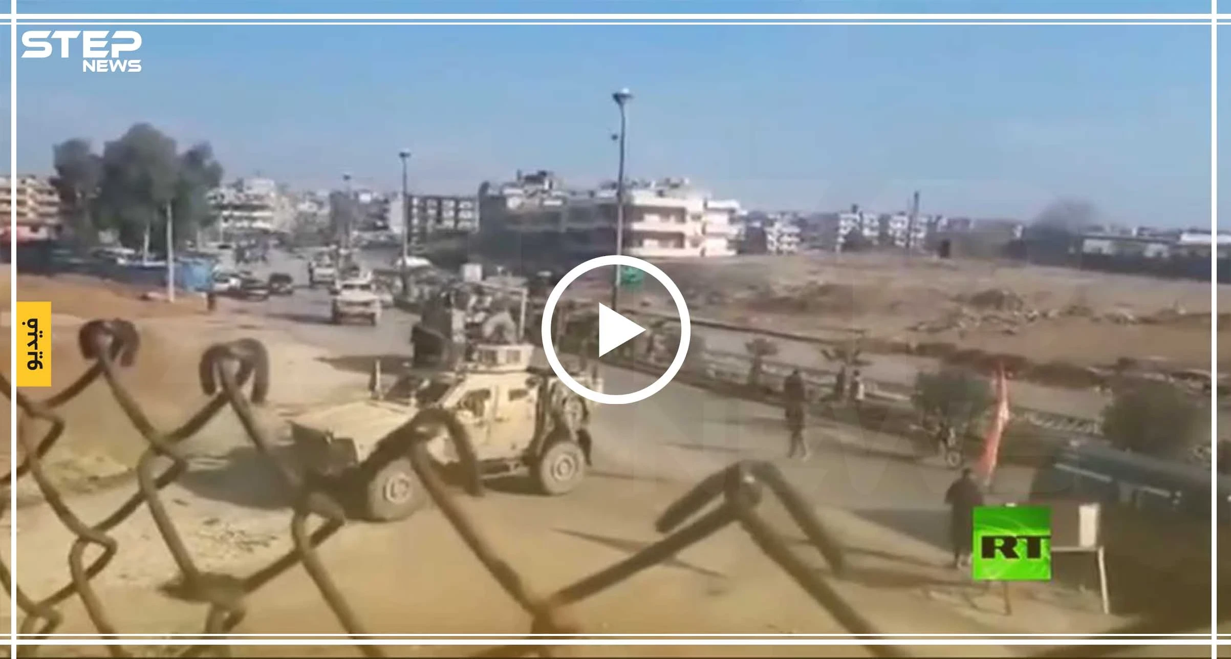 بالفيديو|| حاجز لقوات النظام السوري بالقامشلي يمنع دورية أمريكية من العبور