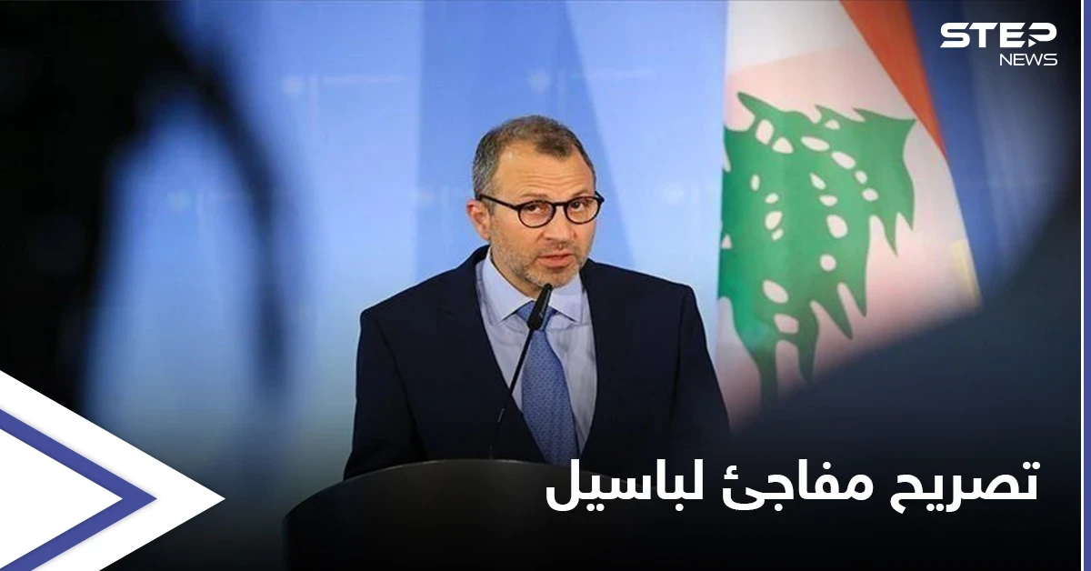 بعد رسالة بري.. تصريحات "غير متوقعة" من باسيل حول تشكيل الحكومة اللبنانية