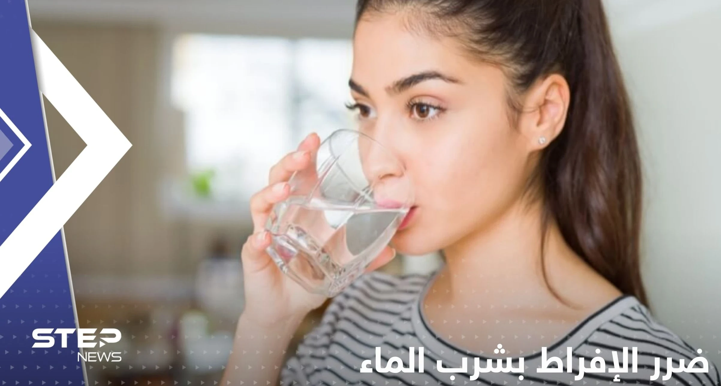"دراسة" تكشف ماذا يفعل الإفراط بشرب الماء في أجسادنا.. علامة تدل على الاكتفاء