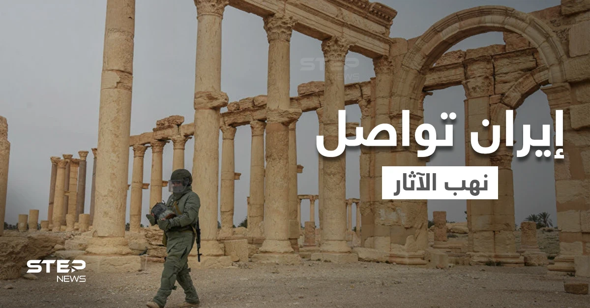 منها نبش القبور الرومانية.. الحرس الثوري الإيراني يواصل التنقيب عن الآثار في مدينة دير الزور