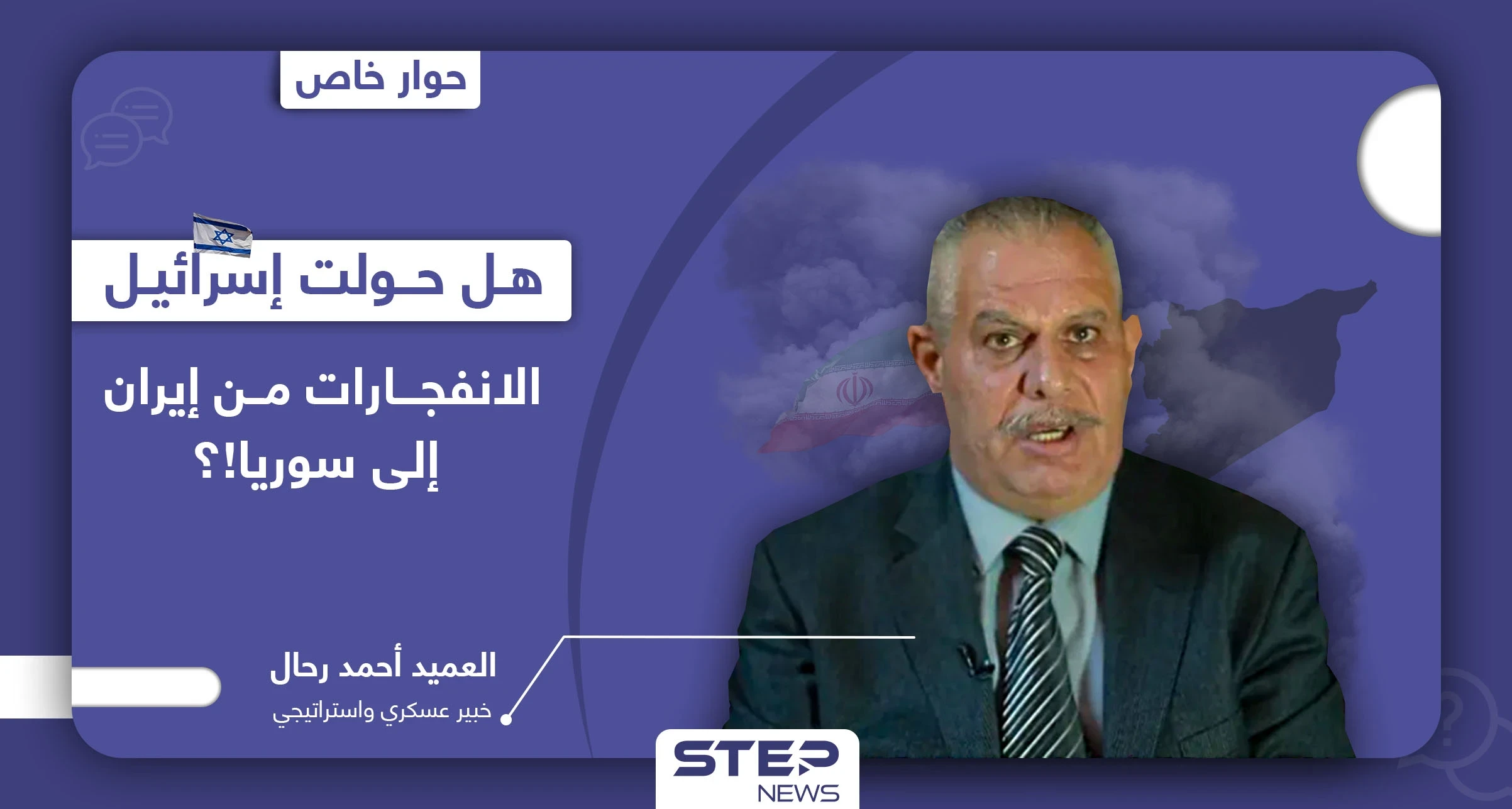 رحال يكشف حقيقة خبر كذّب النظام السوري بشأنه في اللاذقية.. وفضيحة عسكرية روسية في سوريا كشفتها إسرائيل
