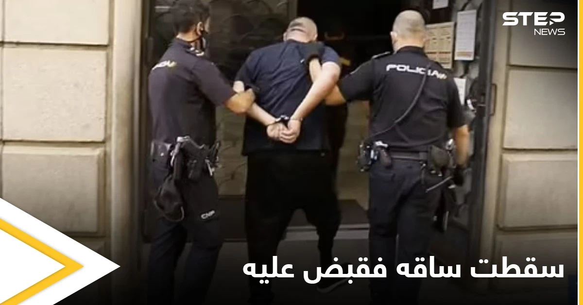 بالصور|| سارق يثير الذعر في بنك بسلاح مزيف قبل أن تسقط ساقه الصناعية وتنهي عملية السطو