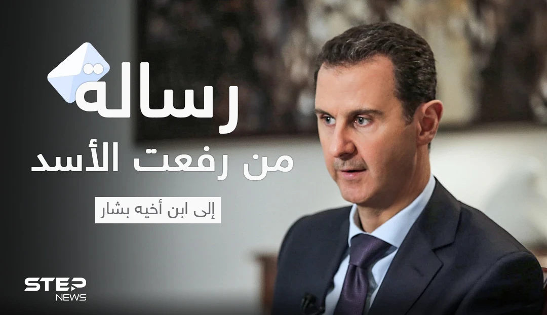 رسالة رفعت الأسد العاجلة لابن أخيه بشار خلال عزاء باسل.. وقصة الـ 180 مليون دولار