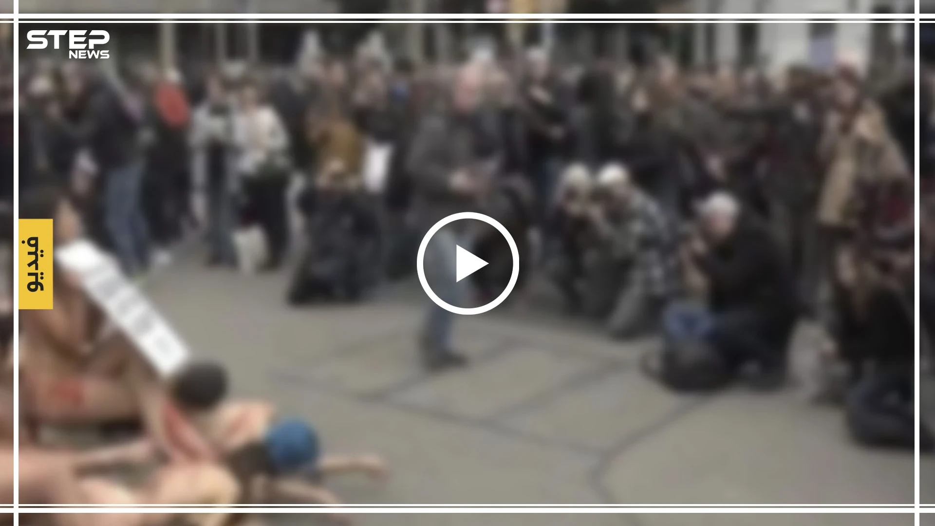 بالفيديو|| عشرات الناشطين من النساء والرجال عراة تمامًا في برشلونة.. والقصة!
