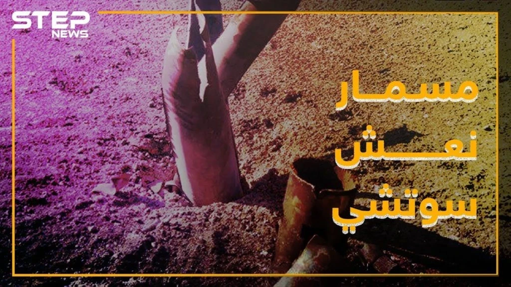آخر مسمار بنعش سوتشي مجازر بإدلب .. و دوريات أردوغان تتفرج
