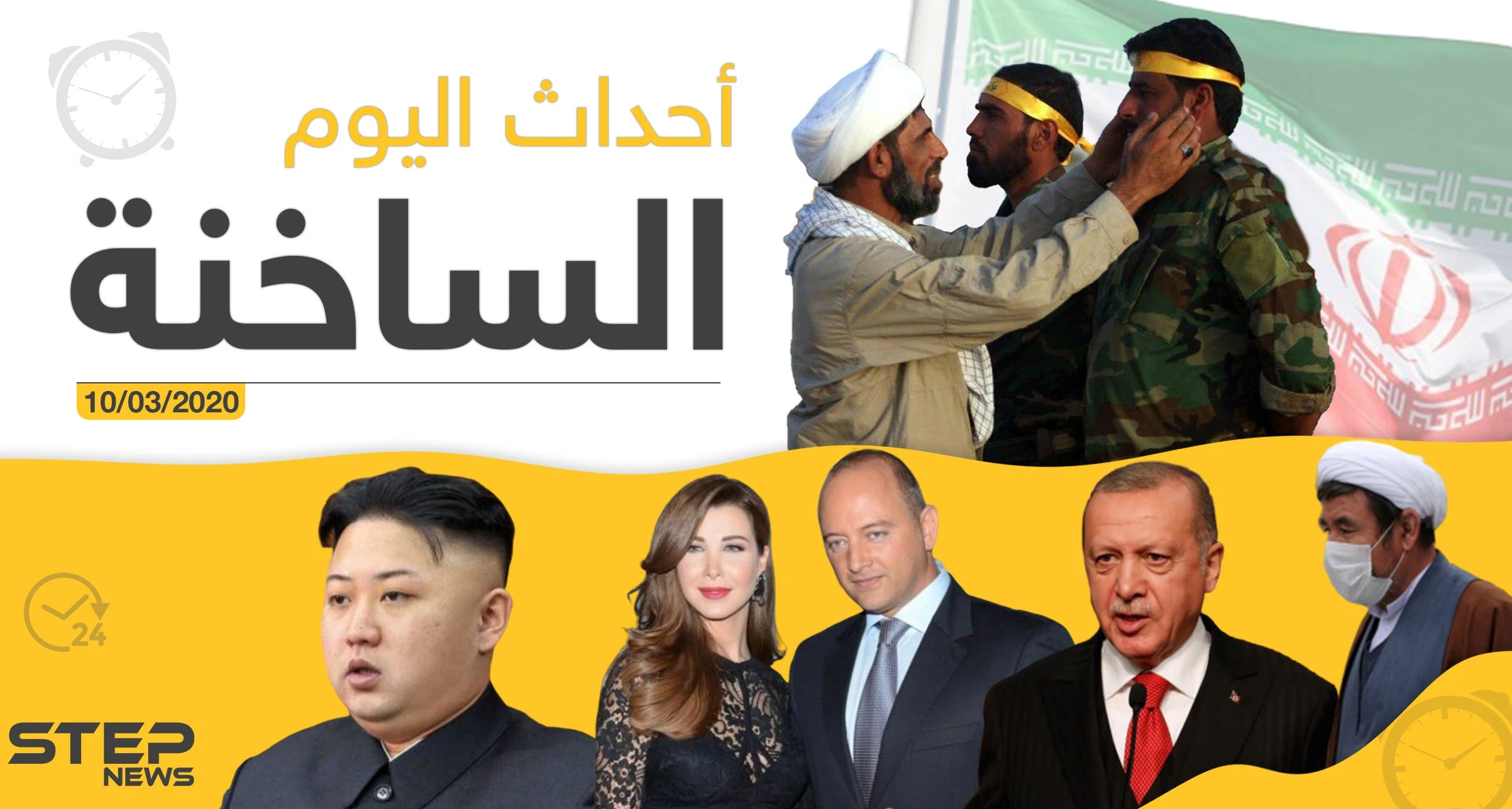 أهم أحداث سوريا والعالم.. الثلاثاء 10/03/2020