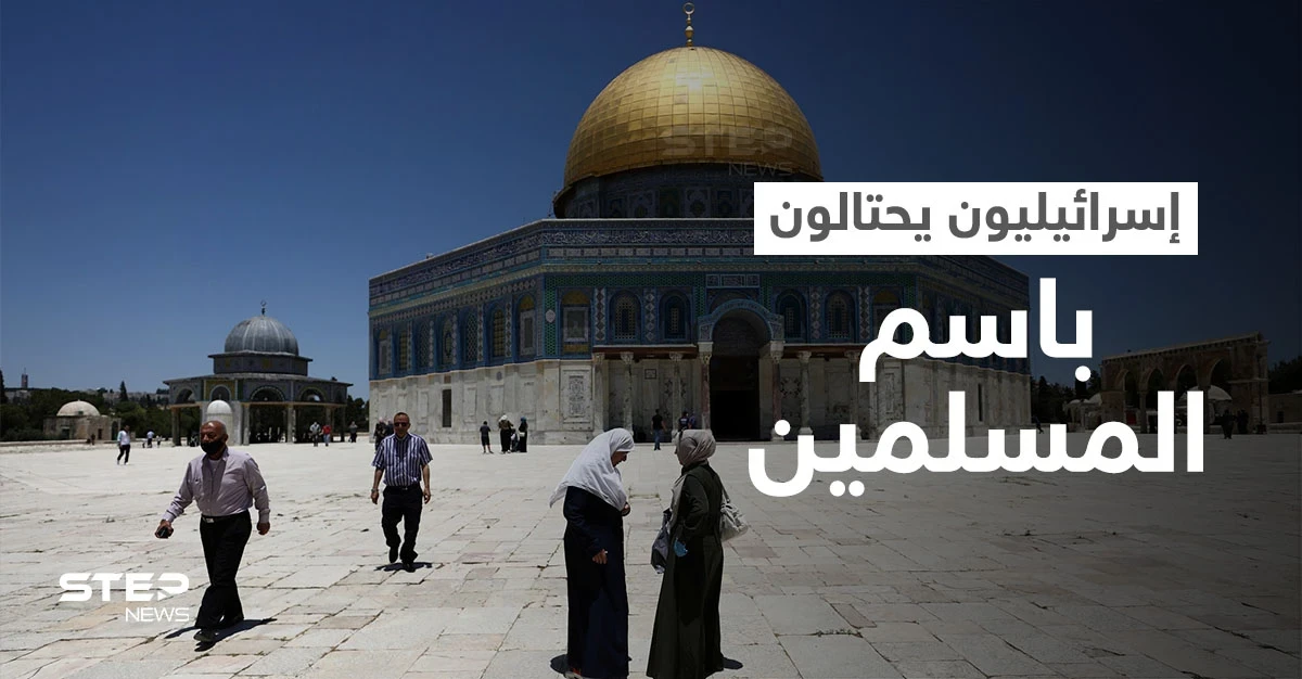 يصبغون لحاهم وشعرهم ويحملون سجادة الصلاة والمسبحة... يهود متشددون يتنكَّرون بهيئة مسلمين للصلاة بالمسجد الأقصى (فيديو)