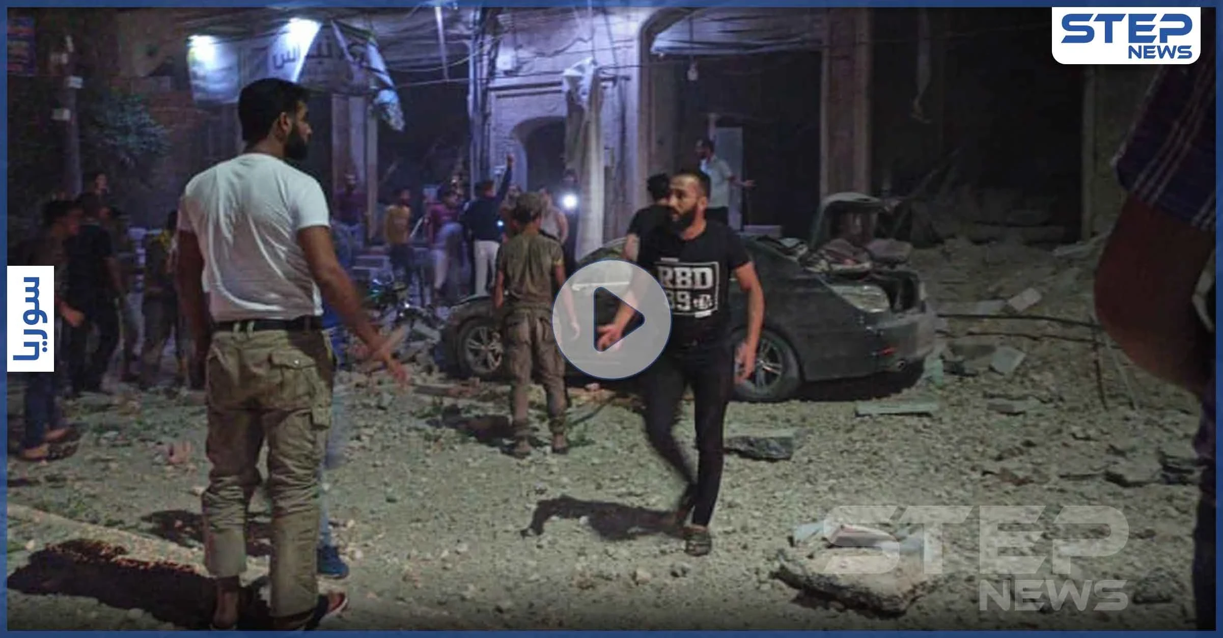 بالفيديو|| روسيا تخرق هدنتها مع تركيا .. غارات توقع قتيل وجرحى في مدينة الباب