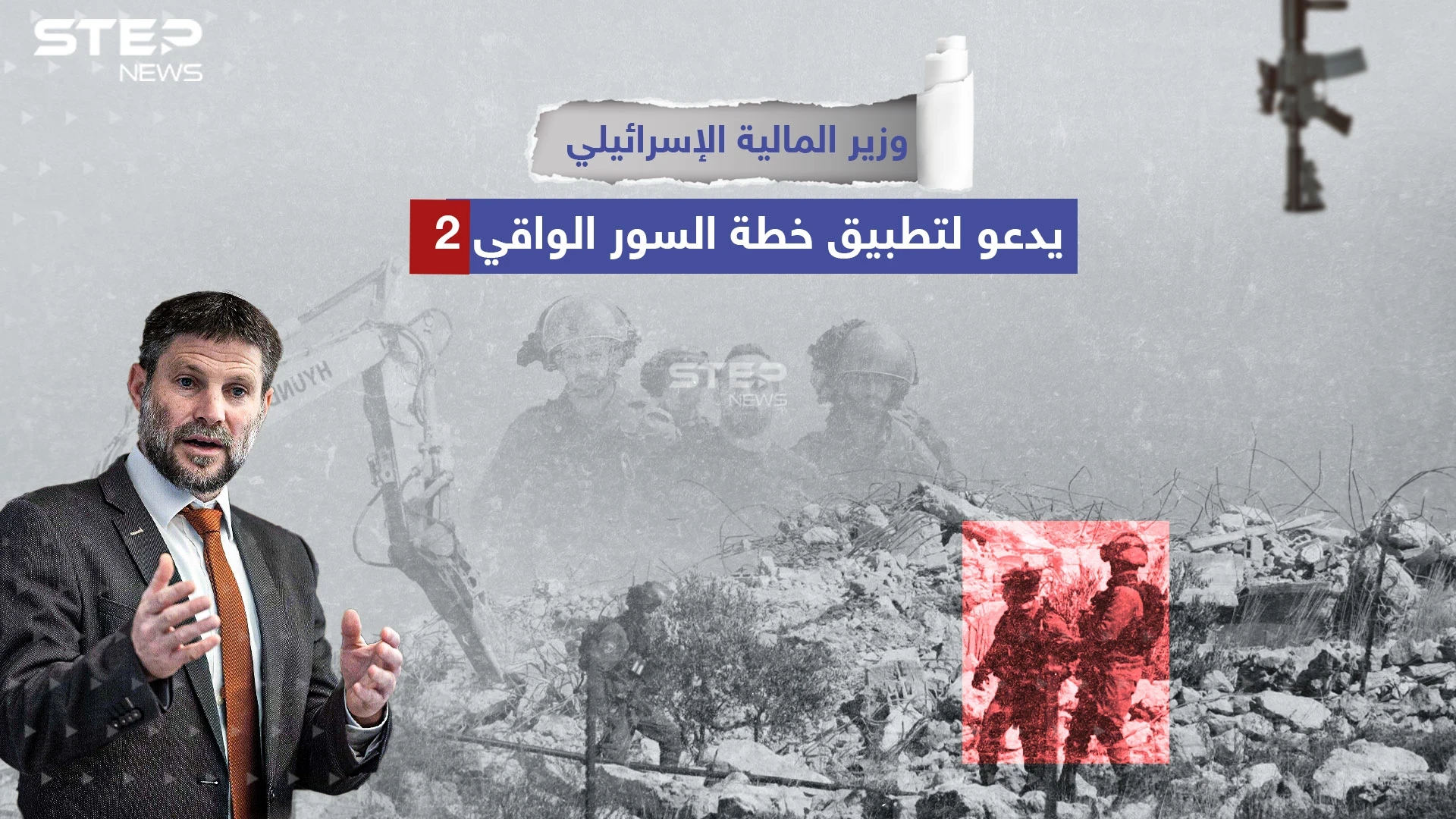 تشمل هدم المنازل وزيادة الاعتقالات.. تعرف على خطة السور الواقي 2