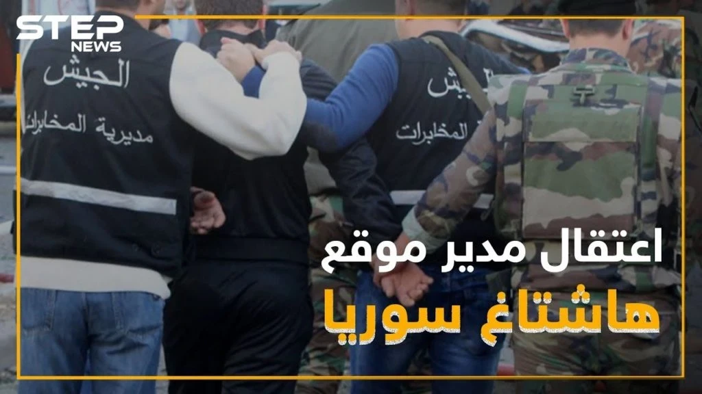 النظام يعتقل مدير موقع شبيح له ! والسبب "بنزين"