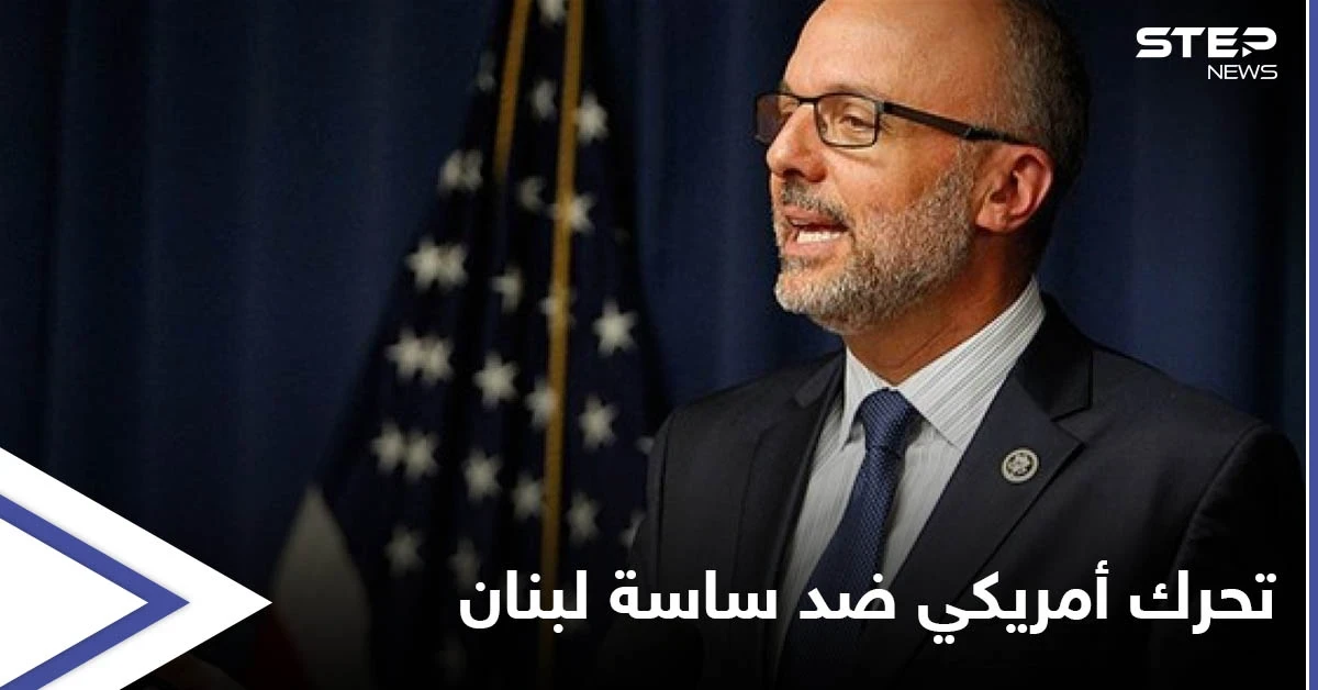 تحرك في مجلس النواب الأمريكي ضد "السياسيين الفاسدين" في لبنان