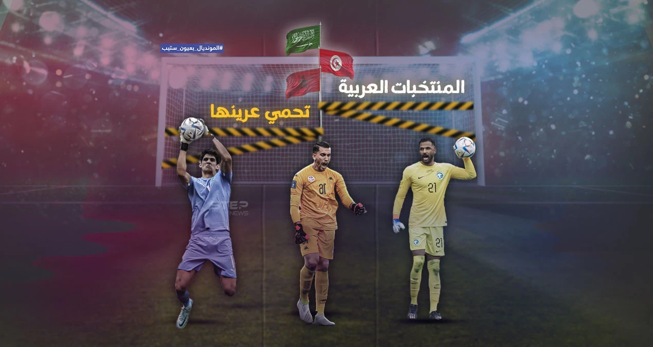 في كأس العالم ٢٠٢٢ ..  منتخباتنا العربية بأمان
