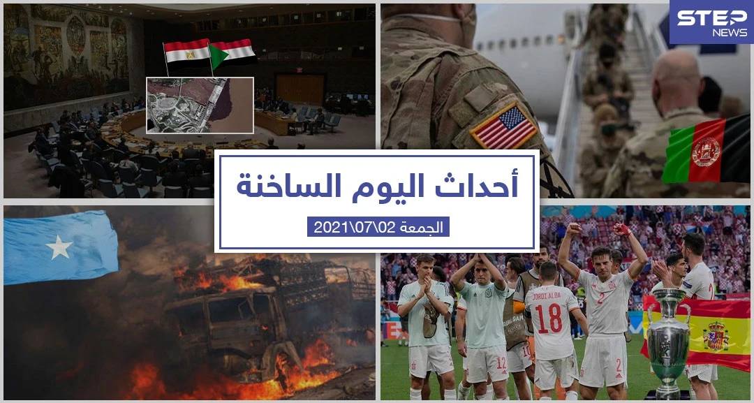 أهم أخبار اليوم في الوطن العربي والعالم- الجمعة 02/07/2021