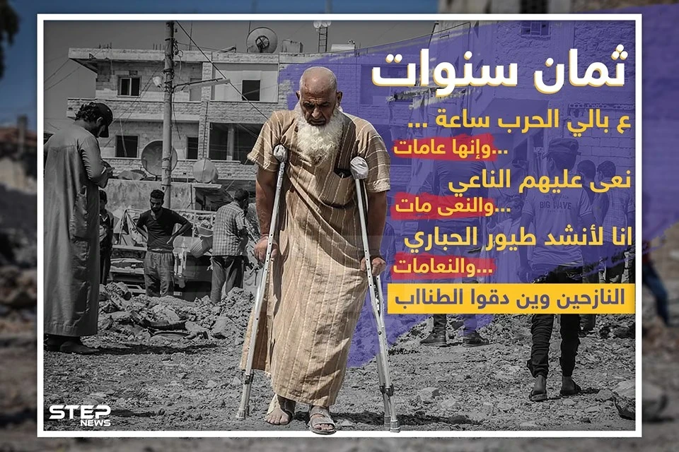 ثمان سنوات .. النازحين وين دقوا الطناب !!