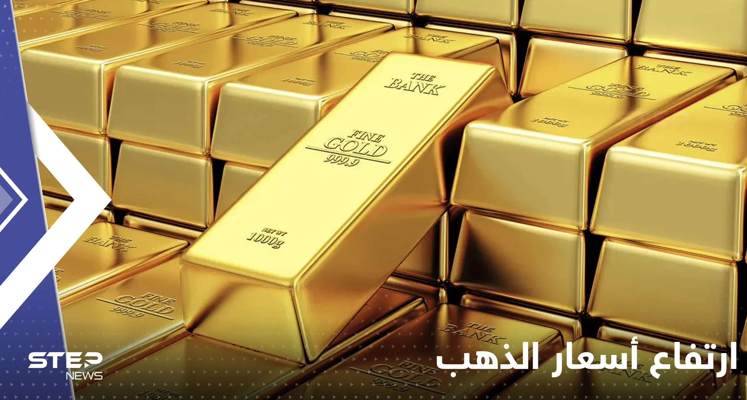 الذهب يحلق عالياً والدولار يهوي.. وخبراء يكشفون السر وراء ارتفاع أسعار المعدن الأصفر