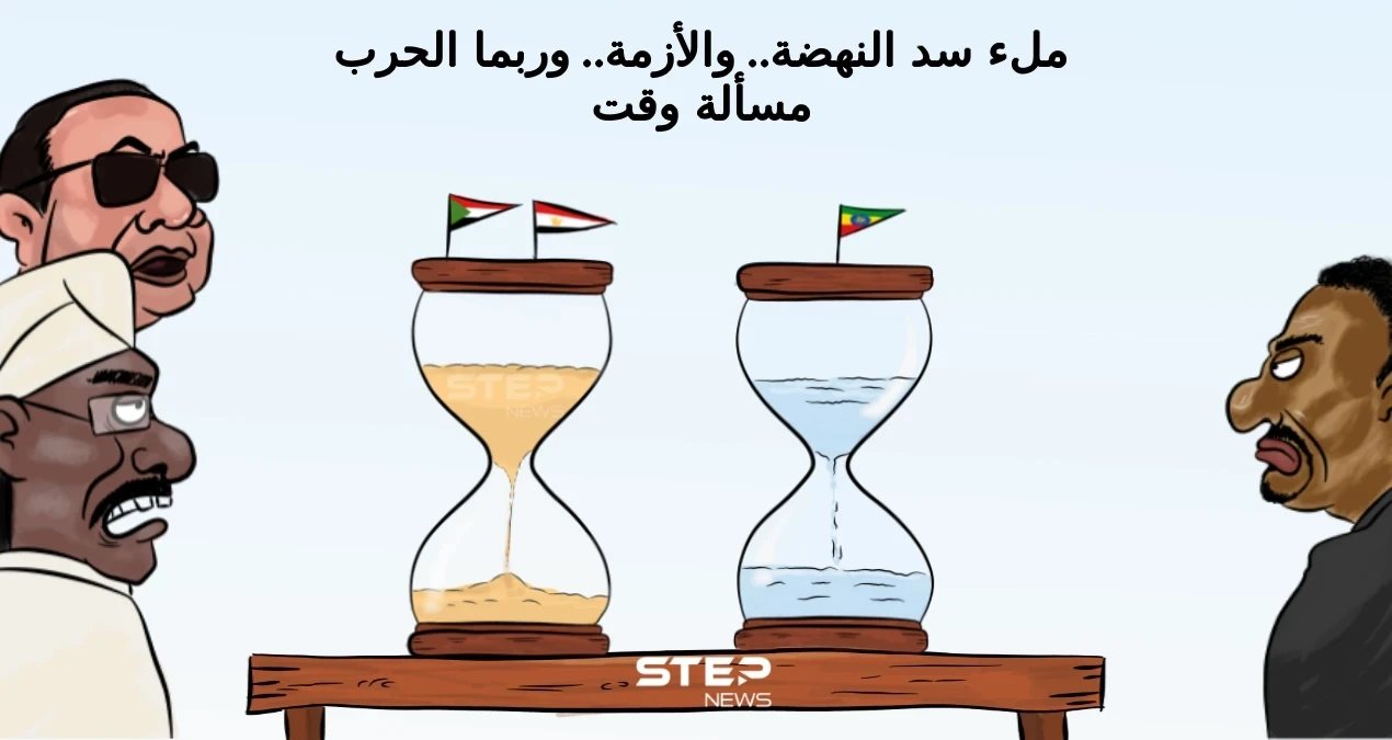ملء سد النهضة، يهدد مصر والسودان، ويجعل الحرب مسألة وقت