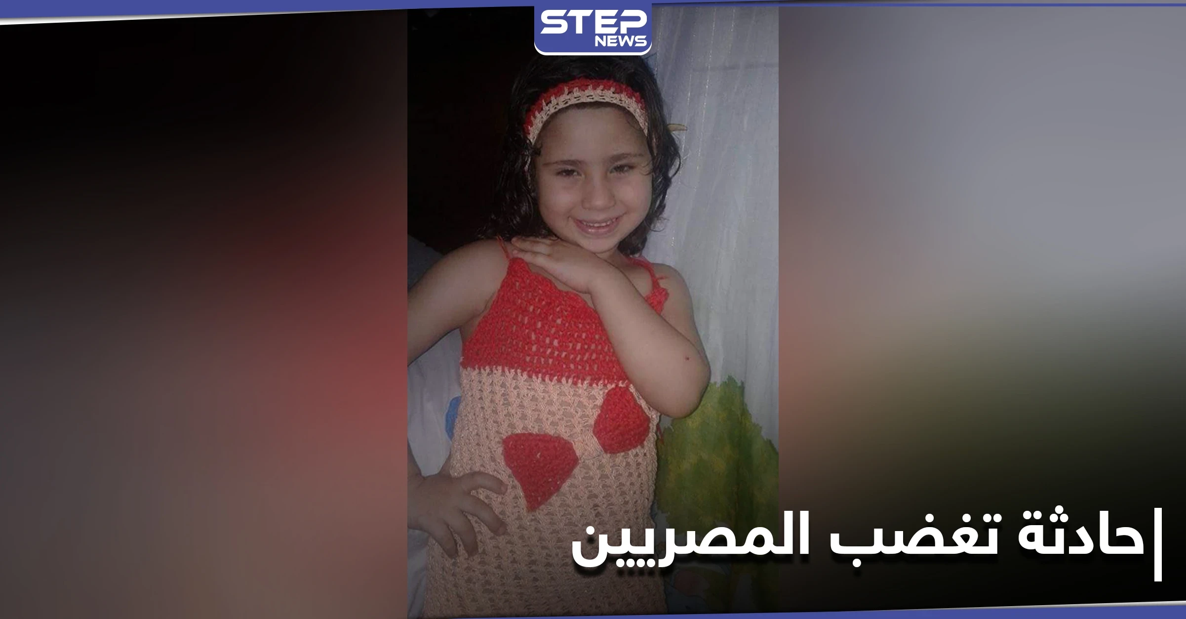 حقك هيرجع ياريماس.. اعتداء على فتاة يثير الرأي العام بمصر وفيديو للقبض على الجاني