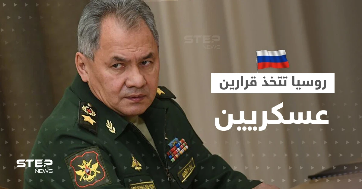 شويغو يقر بما أنكرته روسيا في أوكرانيا.. ويكشف عن قرارٍ عسكري يخص دولتين جارتين لأفغانستان