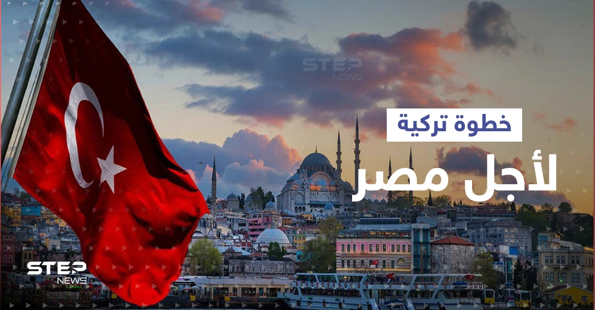 أردوغان يتخذ خطوة ضد الإخوان المسلمين من أجل مصر.. والقاهرة تدير ظهرها