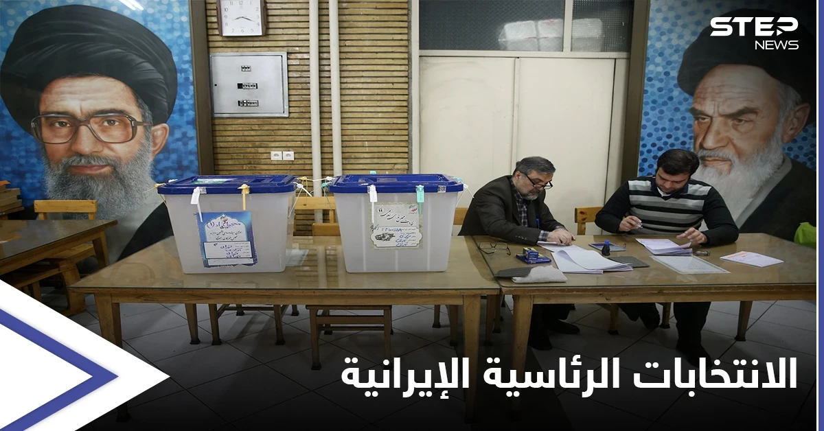 سباق الانتخابات الرئاسة الإيرانية يشهد انسحاباتٍ جديدة.. والوكالة الذرية تربط إحياء الاتفاق النووي بتشكيل الحكومة