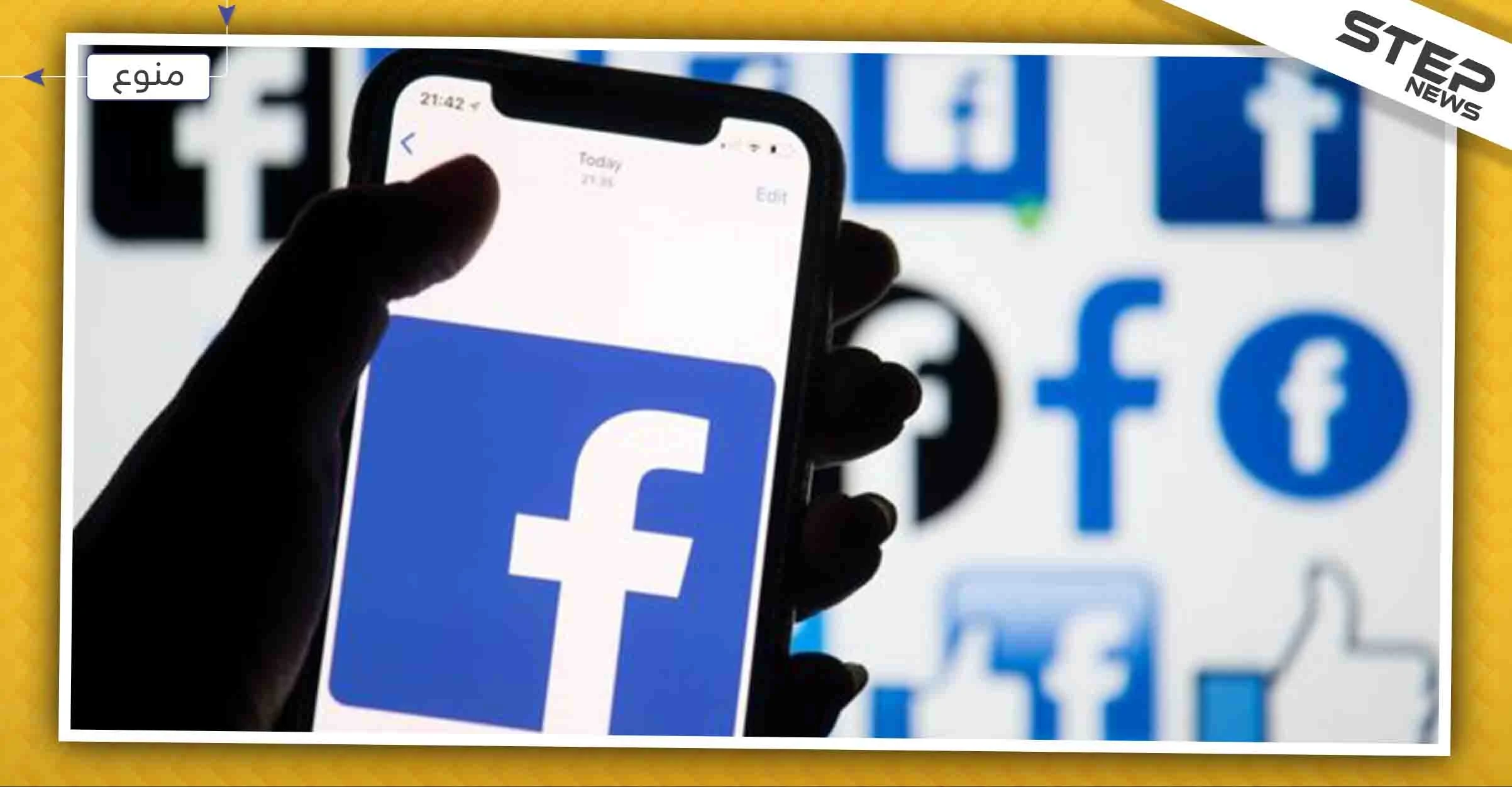 فيسبوك ستساعدك على جمع المال بعد هذا التطبيق.. فكيف ذلك!!