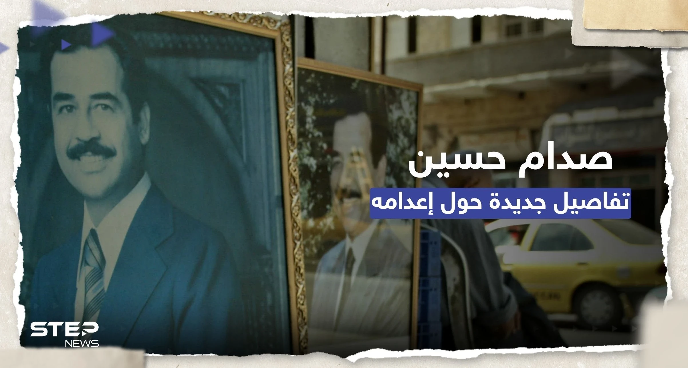 قاض يكشف تفاصيل جديدة حول عملية إعدام صدام حسين.. استغرق 35 دقيقة
