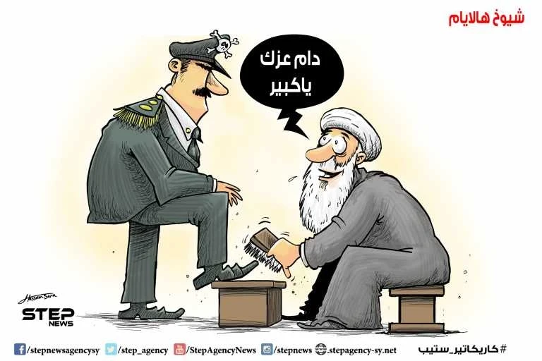 كاريكاتير ستيب || شيوخ هالأيام !!