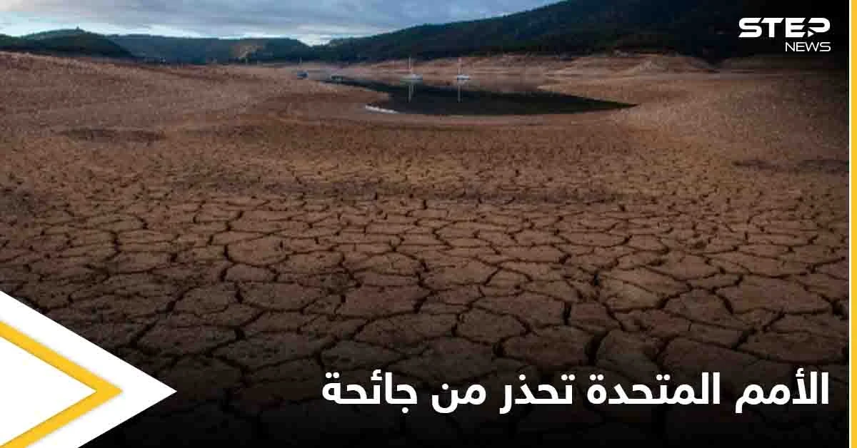 الأمم المتحدة تحذر من وباء جديد أخطر من كورونا تعرف عليه