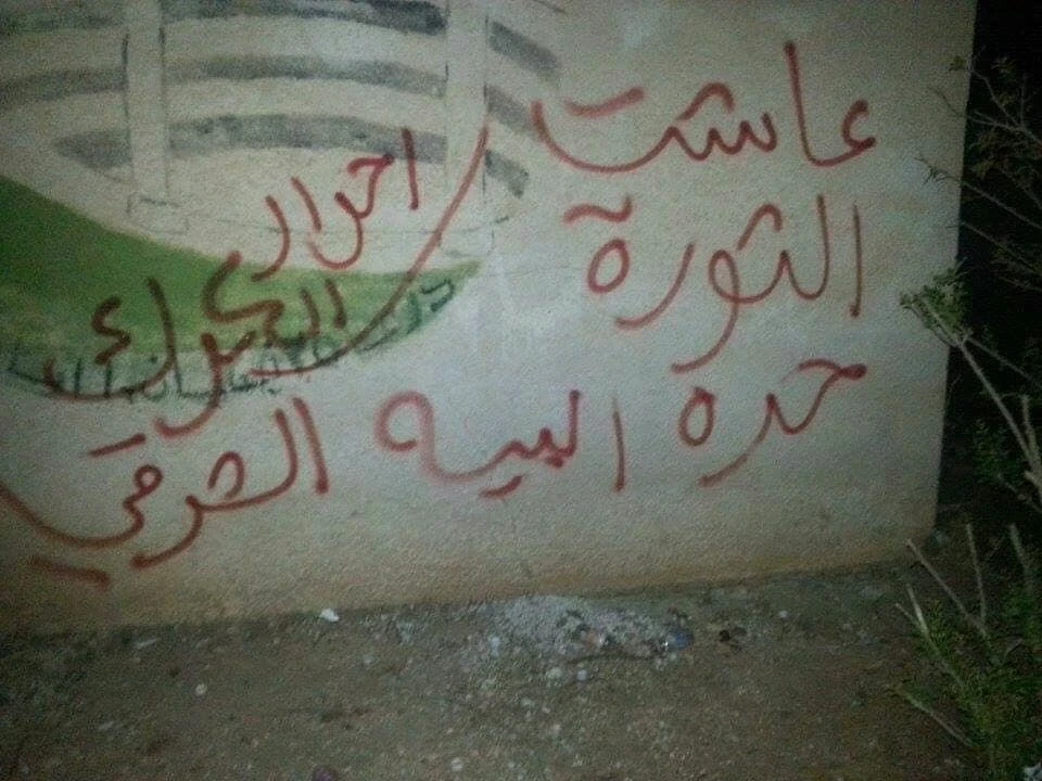 عودة "الرجل البخاخ" إلى درعا، وتشكيل شرطة مدنيّة شرقها