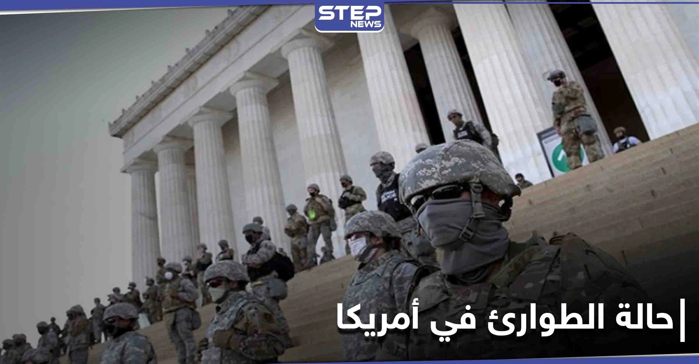 ترامب يوافق لأوّل مرّة على قرار يخصّ حفل تنصيب بايدن.. وواشنطن تصنّف كوبا دولة راعية للإرهاب