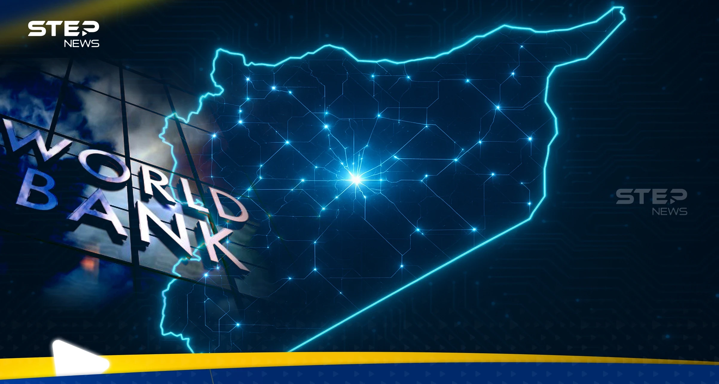 أول منحة من البنك الدولي منذ 4 عقود؟.. خبير يكشف عن تحول اقتصادي مهم في سوريا