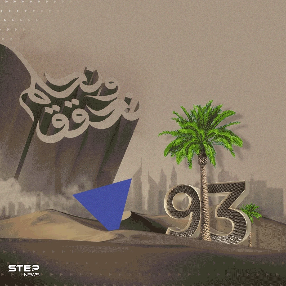 احتفل به كريستيانو رونالدو .. احتفالات كبيرة في السعودية بمناسبة اليوم الوطني السعودي 93
