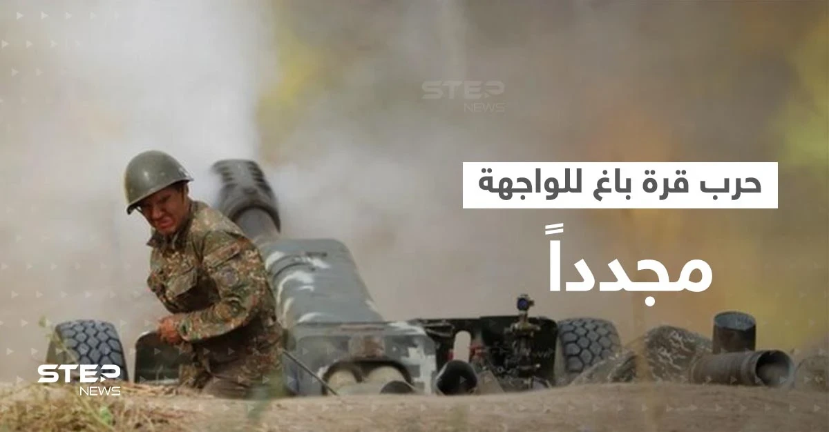 أذربيجان تنتزع بلدة استراتيجية من أرمينيا مع انشغال روسيا بأوكرانيا
