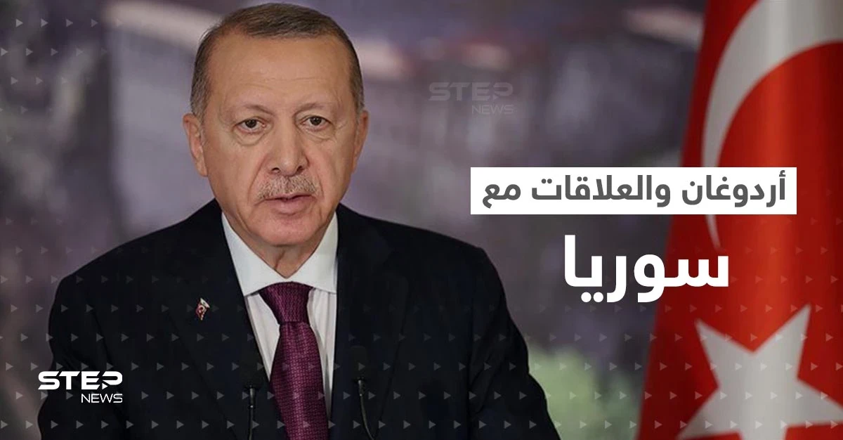 أردوغان يتحدث عن تأمين خطوات متقدمة مع نظام الأسد وإمكانية الحوار السياسي أو الدبلوماسي