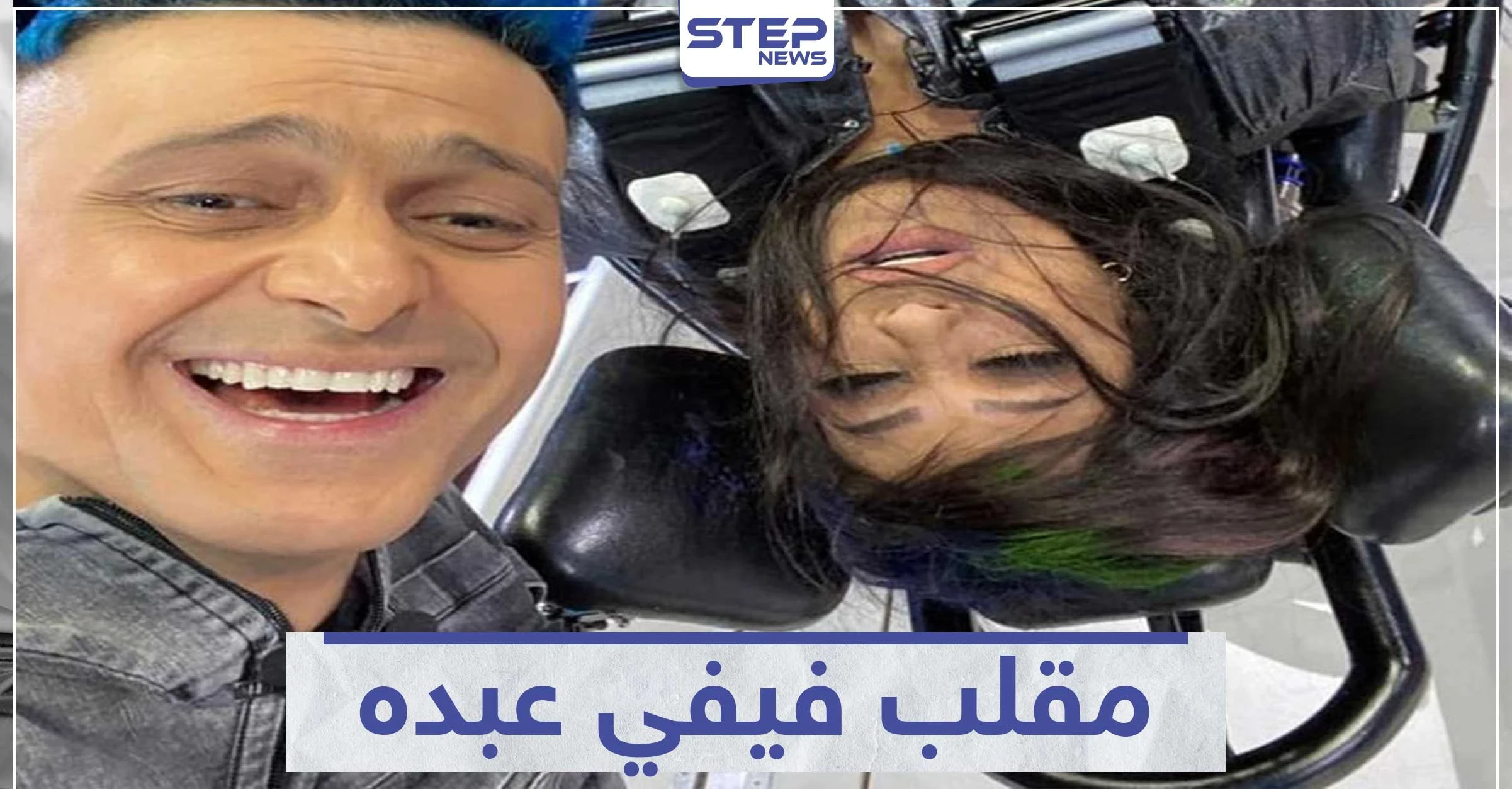 المشهد المحذوف من حلقة فيفي عبده في برنامج "رامز مجنون رسمي"