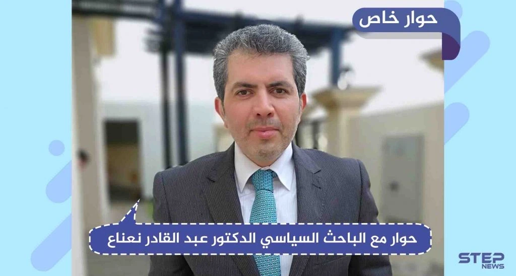 هل ستعود الولايات المتحدة لدعم المعارضة مجددًا، حوار مع باحث سياسي حول السياسة الأمريكية تجاه سوريا